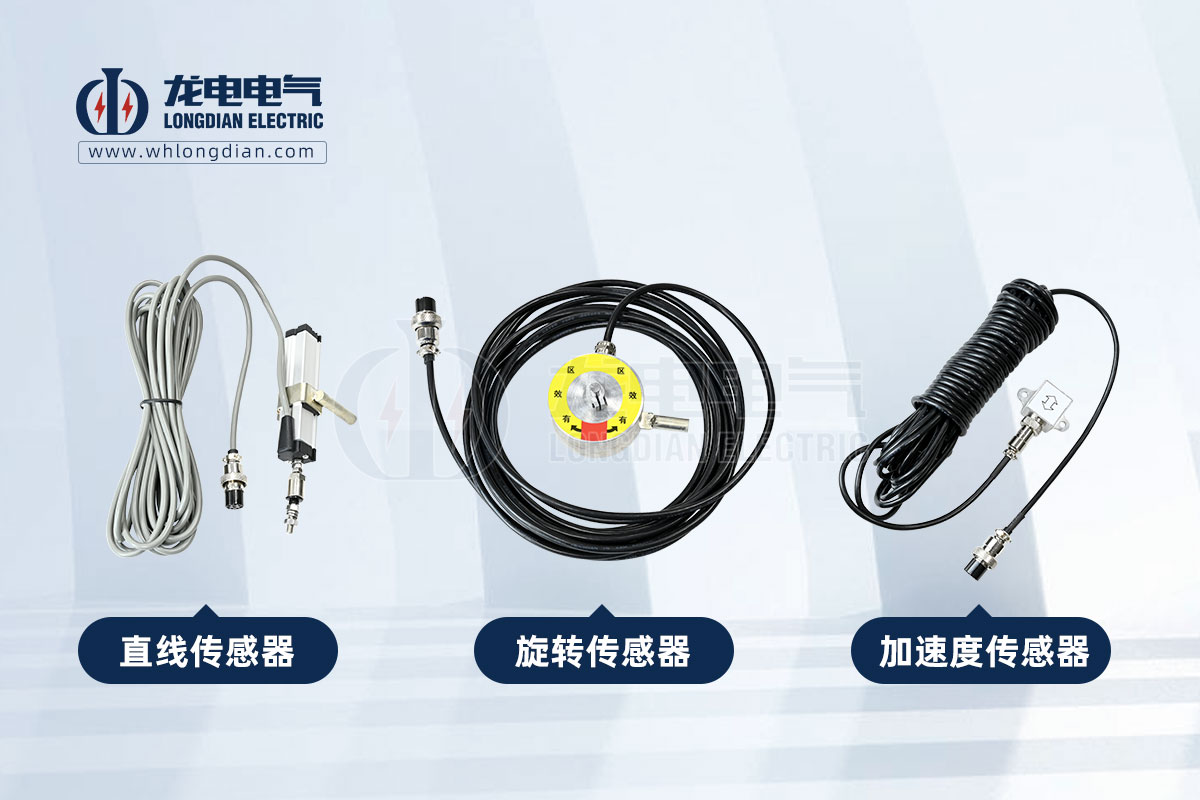 1761531677150115.jpg 高壓開關(guān)動作特性測試儀-傳感器